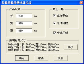 Cad设计工具箱 同舟2006与智能打包方案的双重革新
