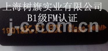 富乐斯橡塑管专业销售代理 上海经销商提供FM认证优质产品